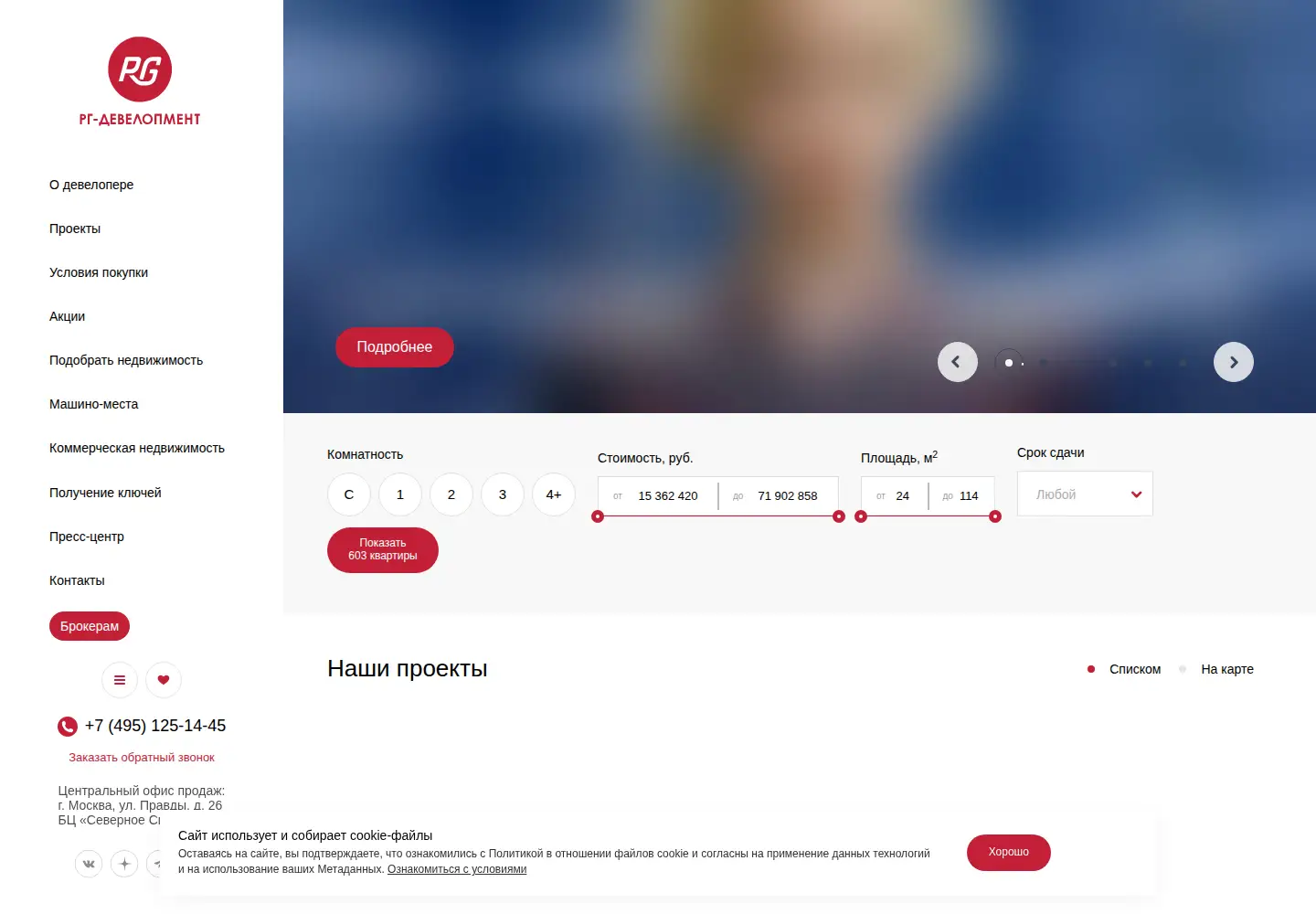 Screenshot of rg-dev.ru