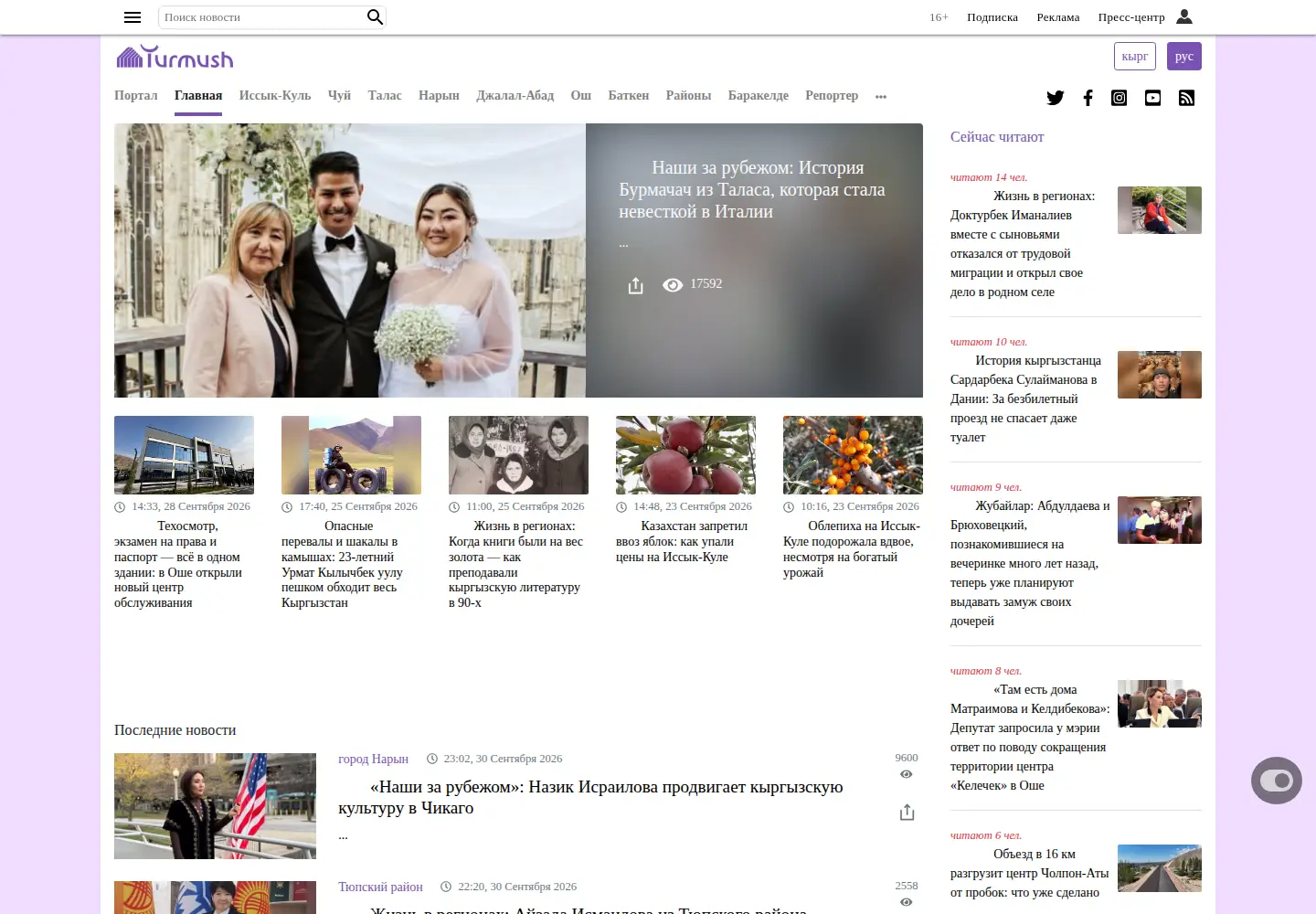 Screenshot of turmush.kg