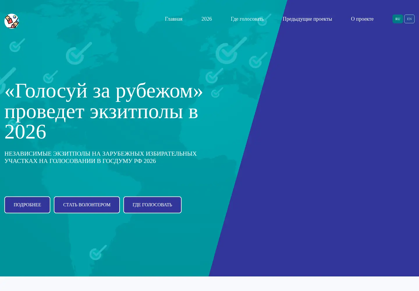 Screenshot of voteabroad.info