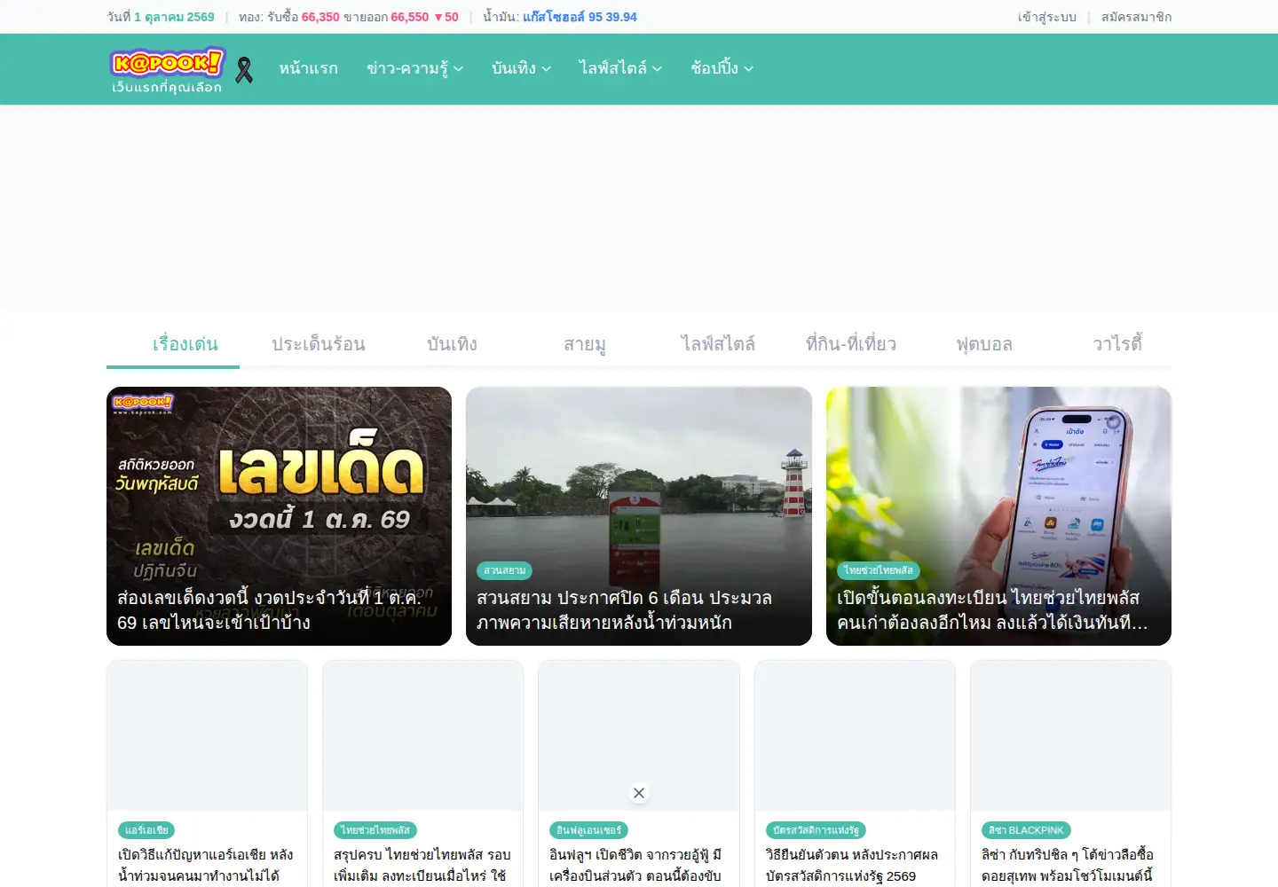Captured homepage of kapook.com in the current scan
