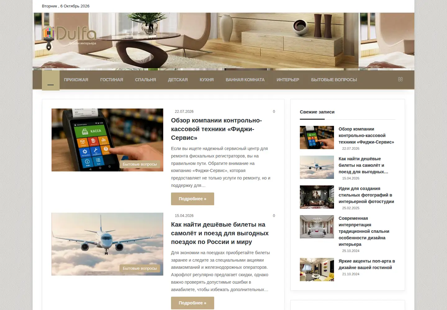 Screenshot of dulfa.ru