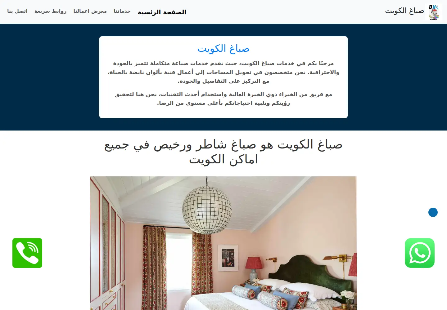 Captured homepage of dyerkwt1.com in the current scan