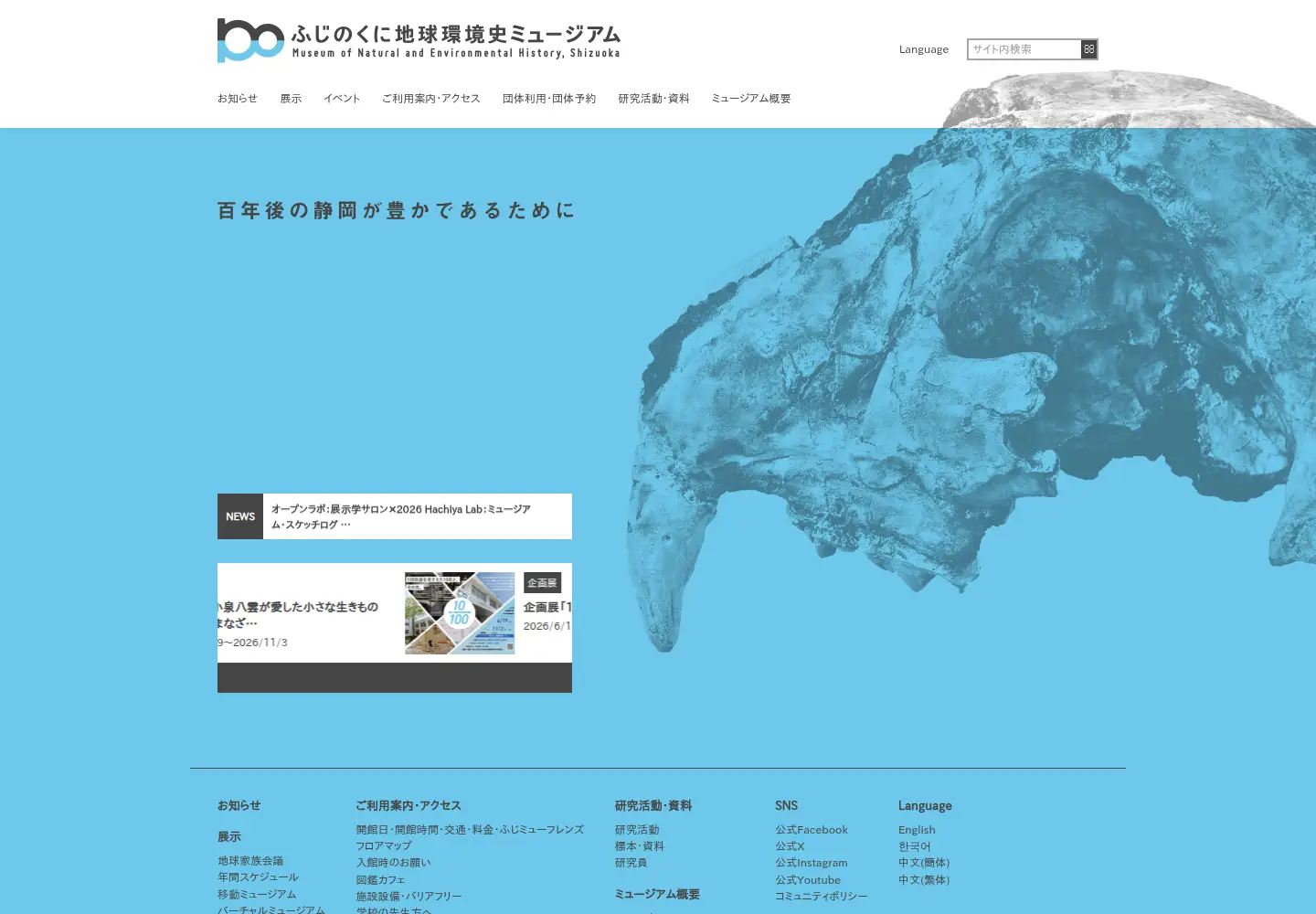 Screenshot of fujimu100.jp
