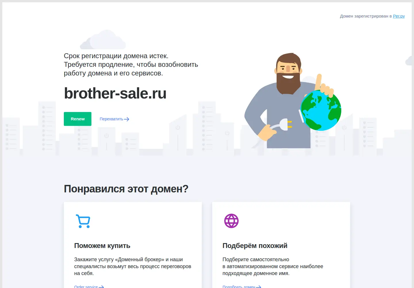 Screenshot of brother-sale.ru