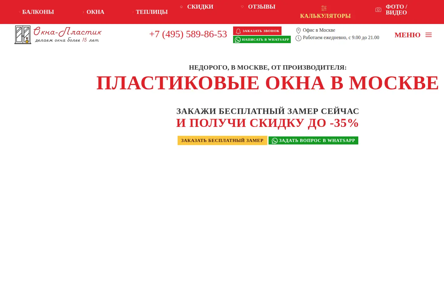Captured homepage of okno.ooo in the current scan