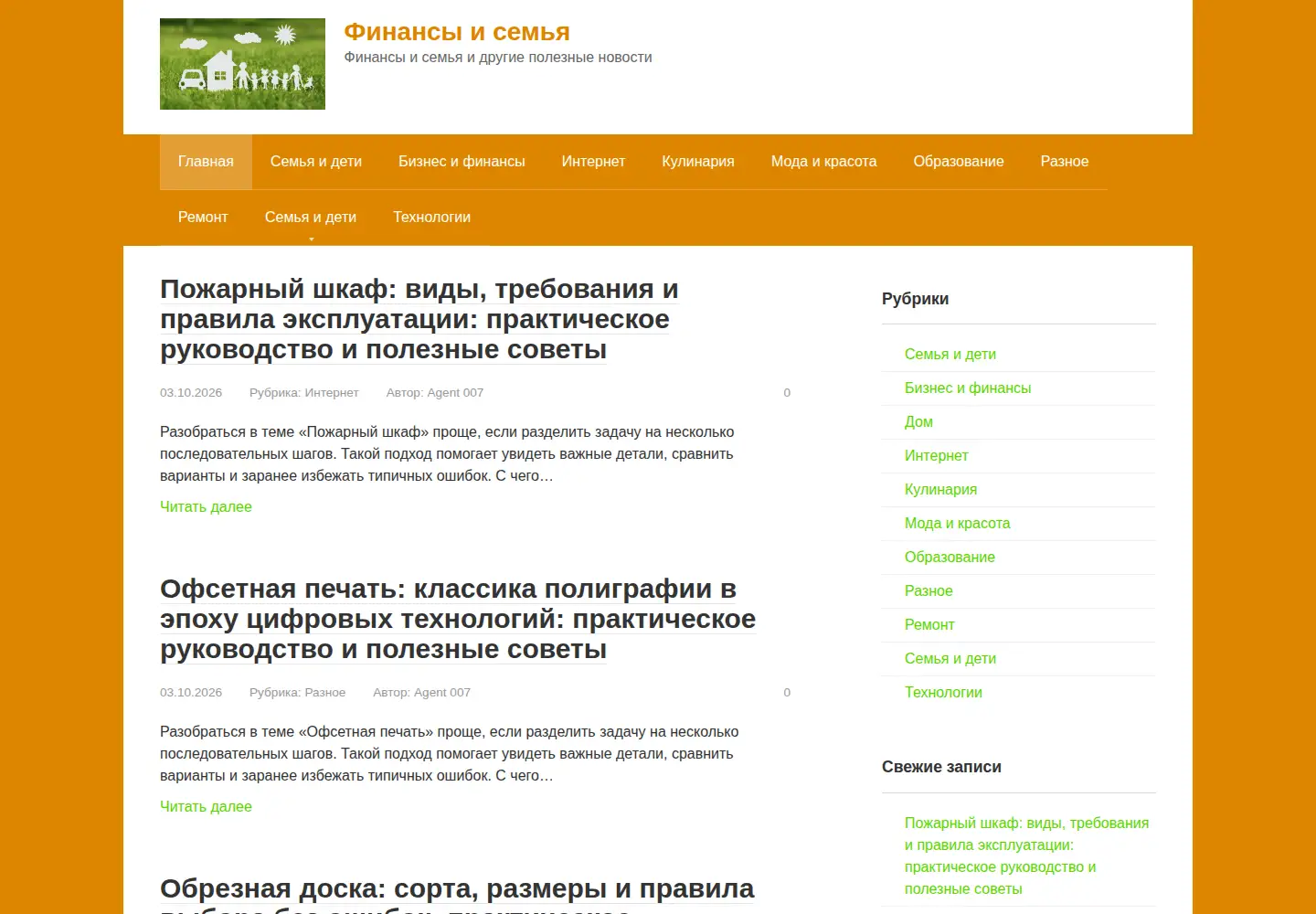 Screenshot of alexanow.ru