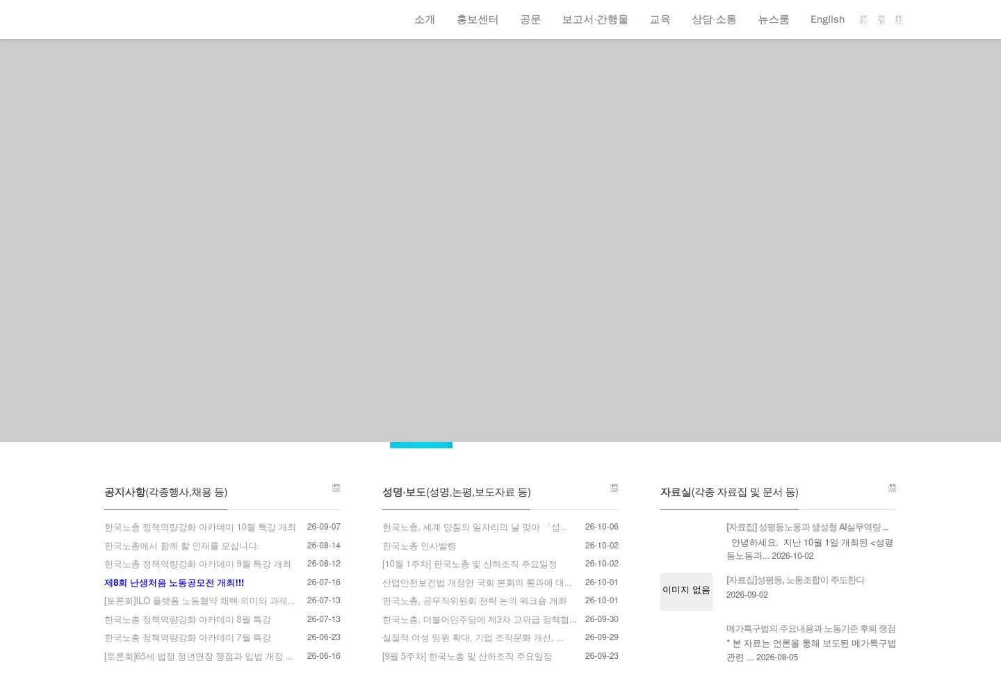 Screenshot of inochong.org