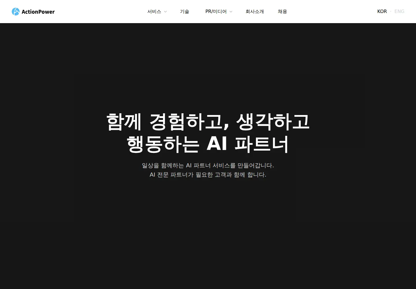 Captured homepage of actionpower.kr in the current scan