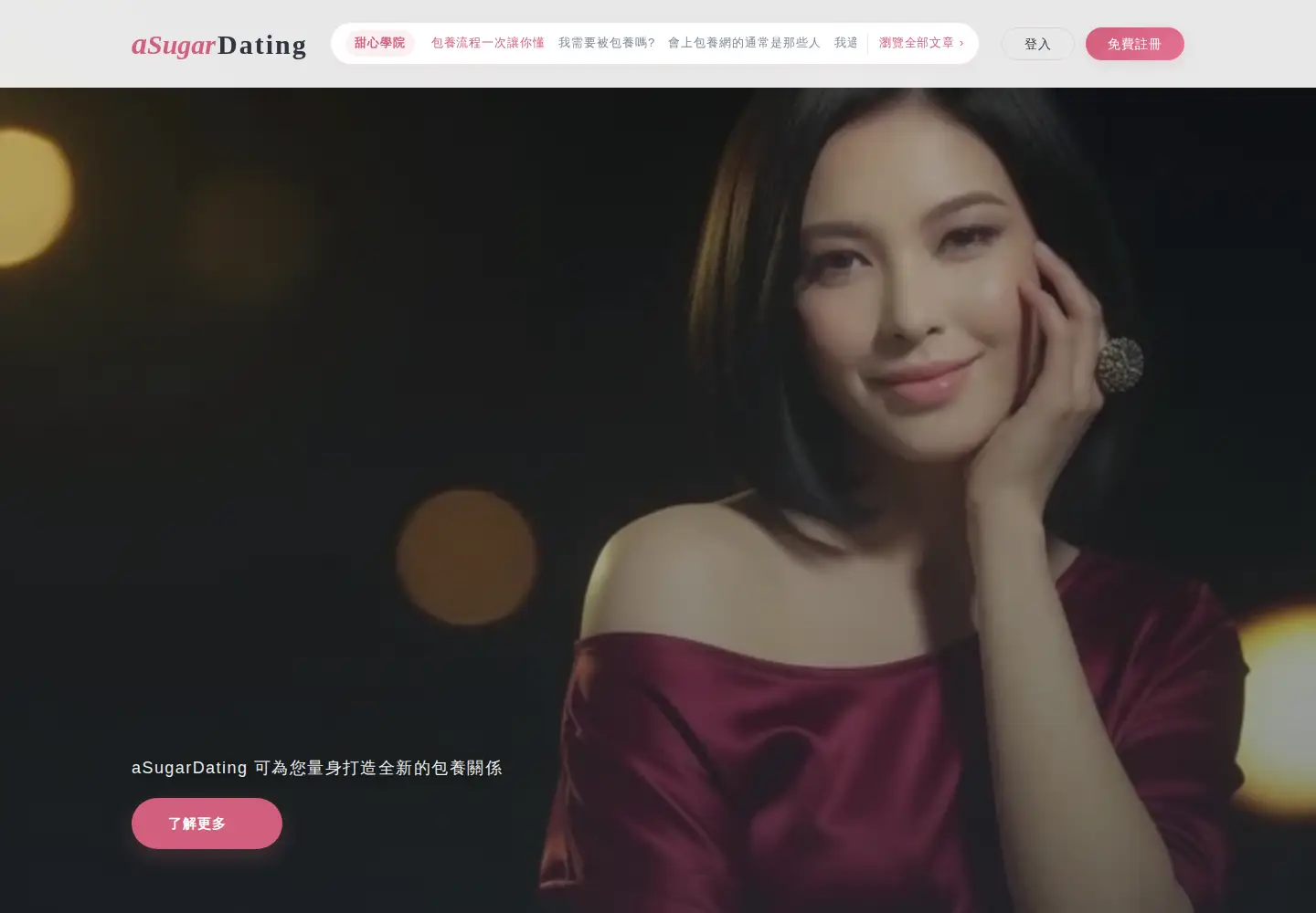 Captured homepage of asugardating.com in the current scan