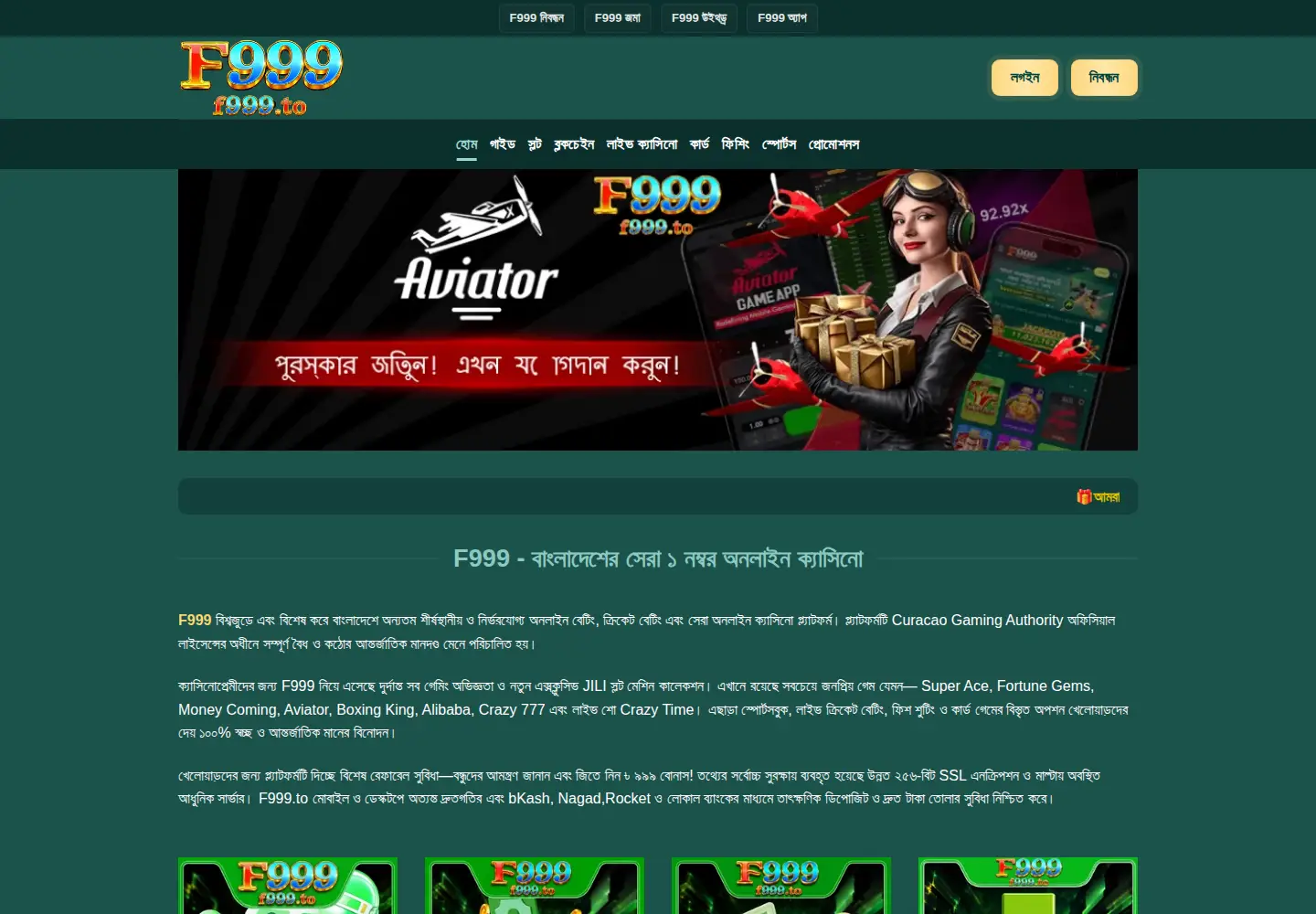 Captured homepage of f999.to in the current scan