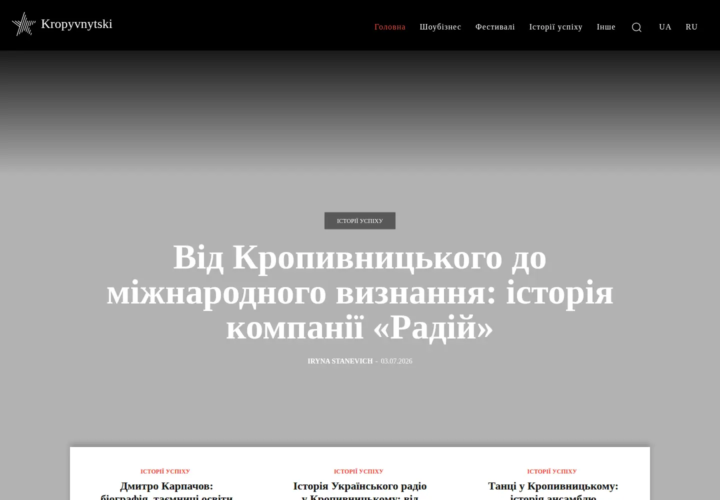 Screenshot of kropyvnytski.com.ua