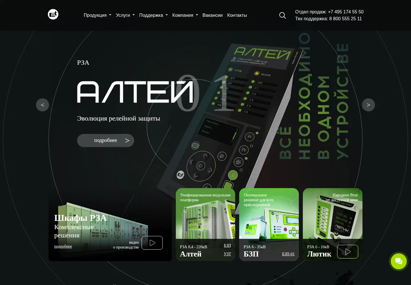 Captured homepage of i-mt.net in the current scan
