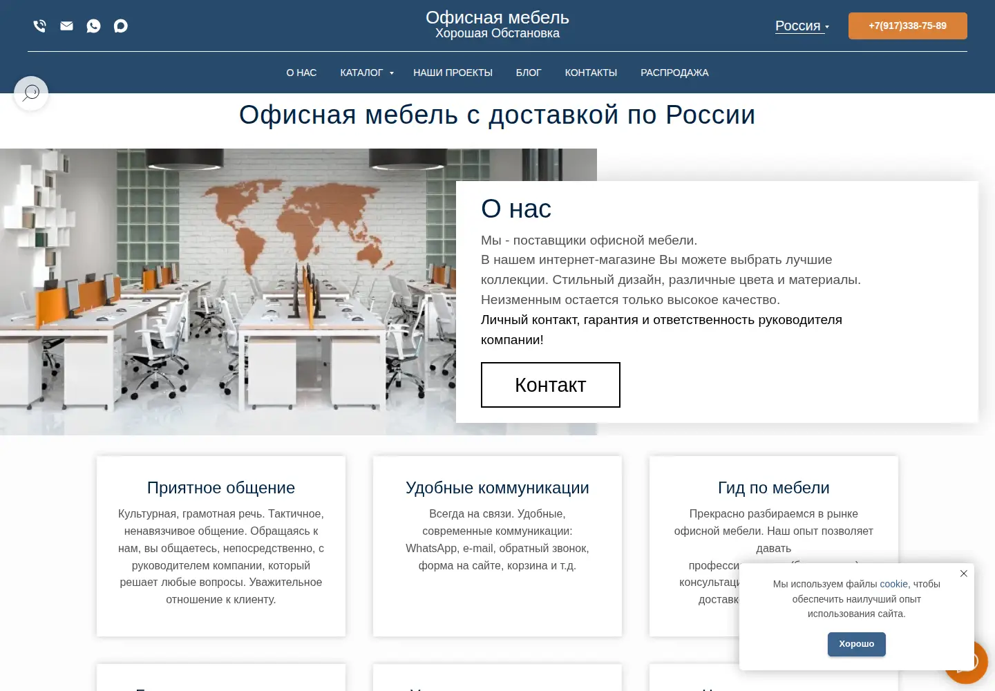 Captured homepage of xofis.ru in the current scan