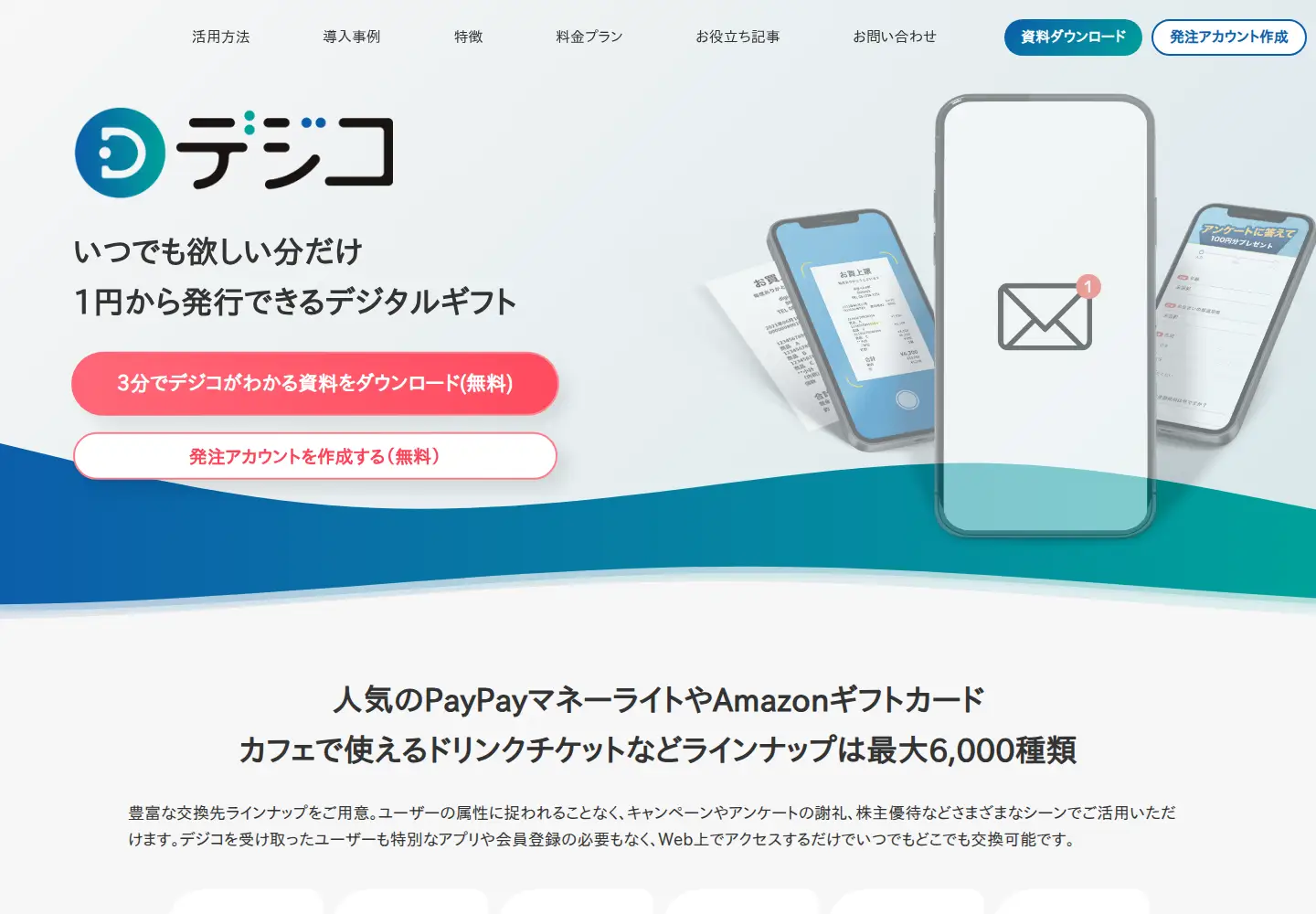 Captured homepage of digi-co.net in the current scan