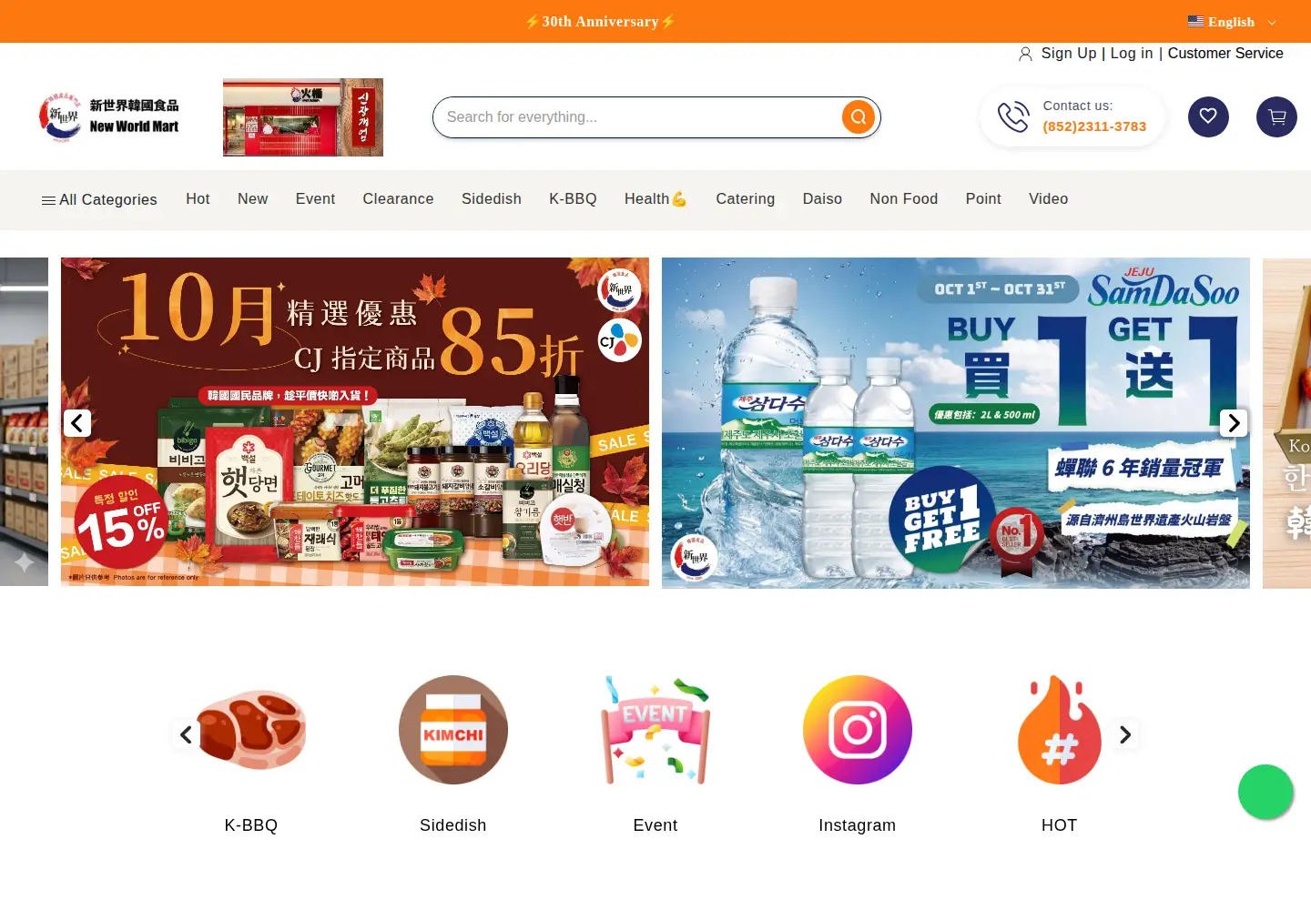 Screenshot of coreanmart.com