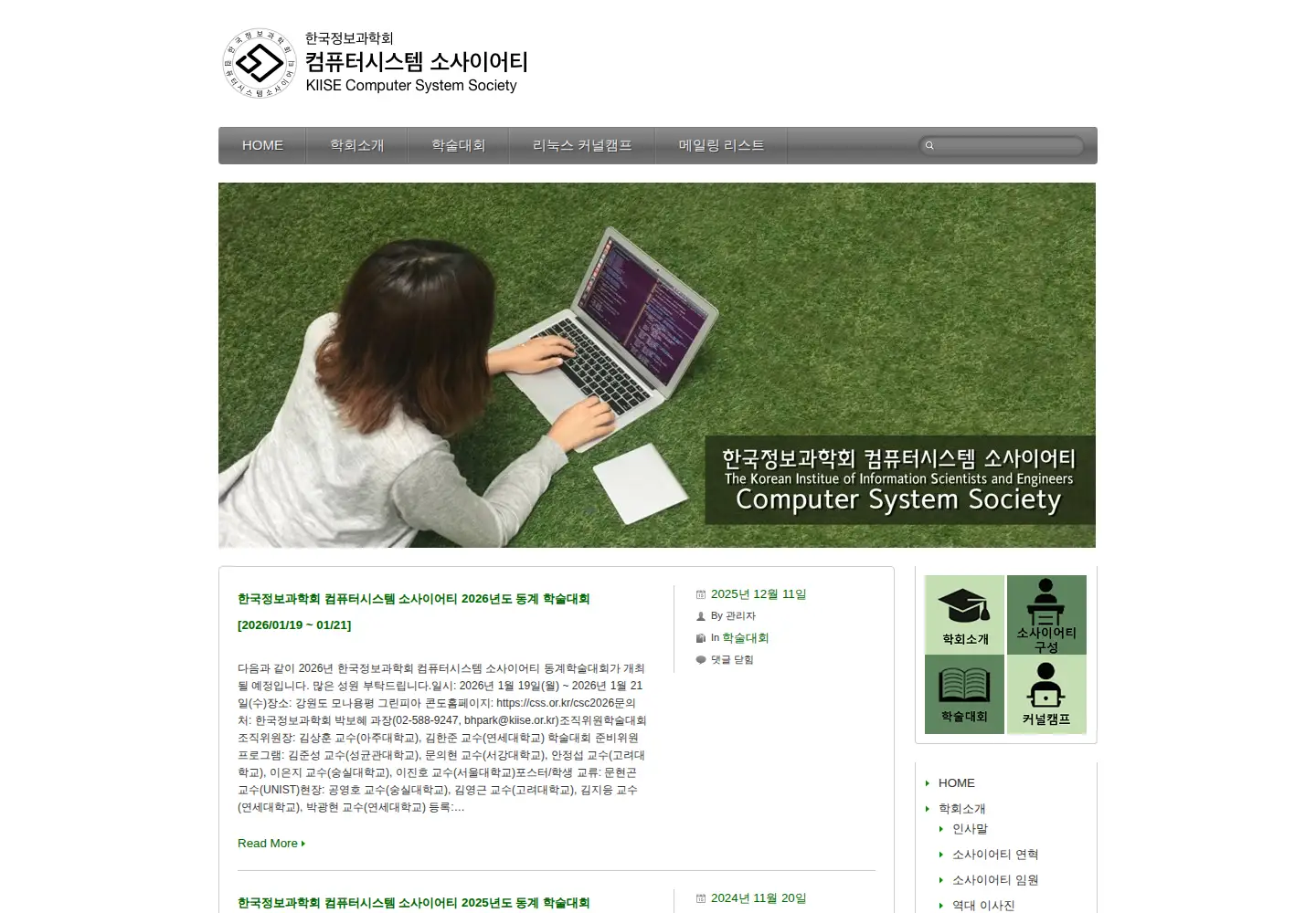 Captured homepage of css.or.kr in the current scan