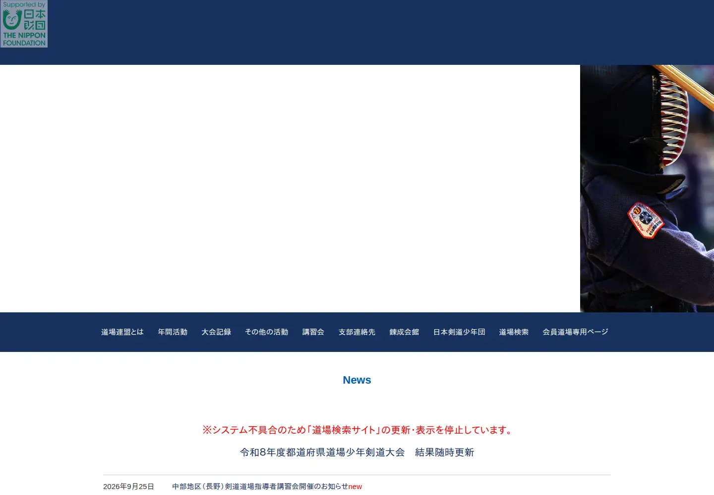 Captured homepage of zendoren.org in the current scan