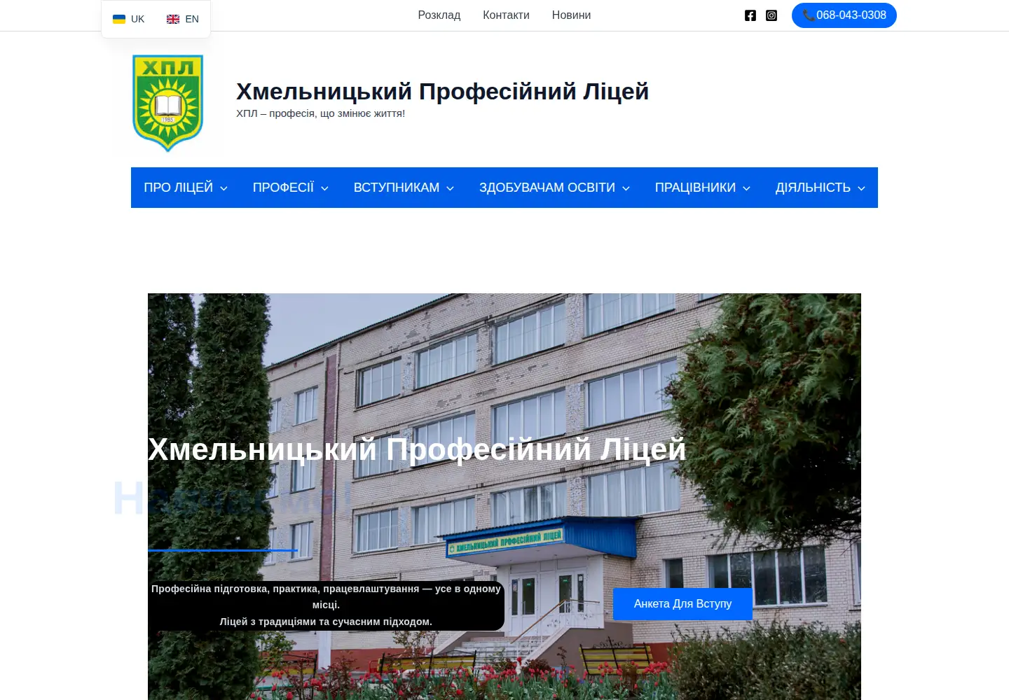 Captured homepage of khm-lyceum.com in the current scan
