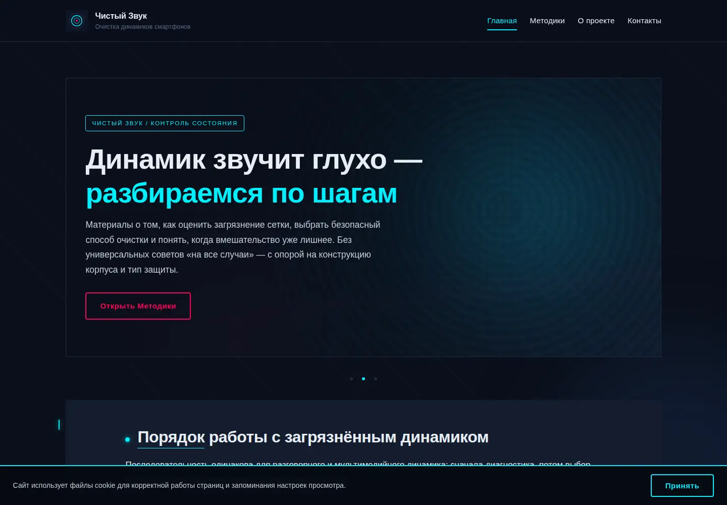 Screenshot of fixmyspeakerss.com