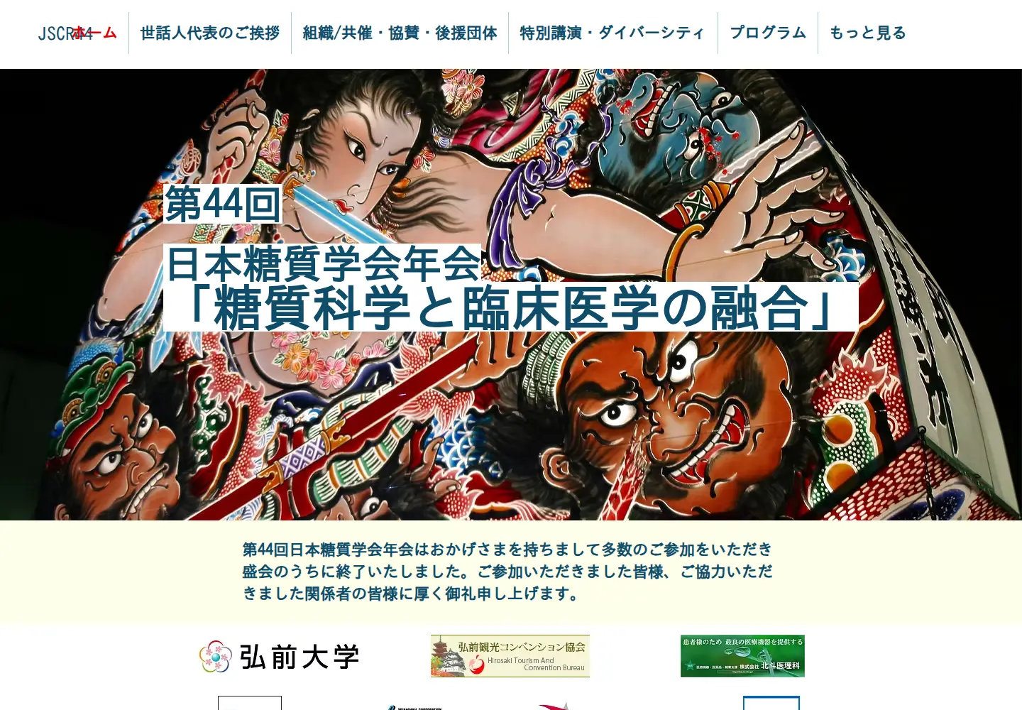 Screenshot of jscr44.com