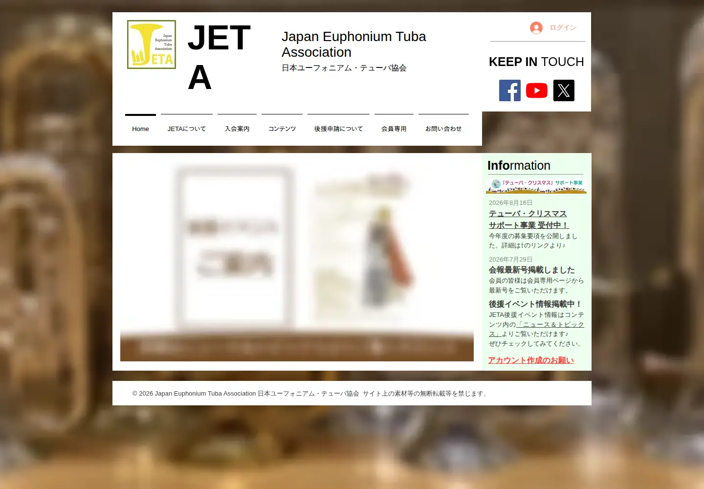 Screenshot of euphonium-tuba.jp