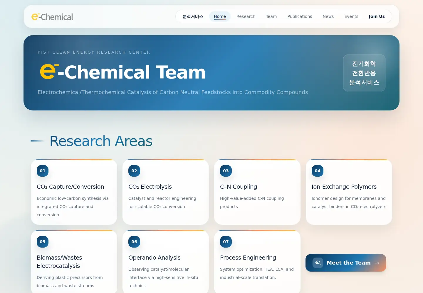 Screenshot of e-chemical.org