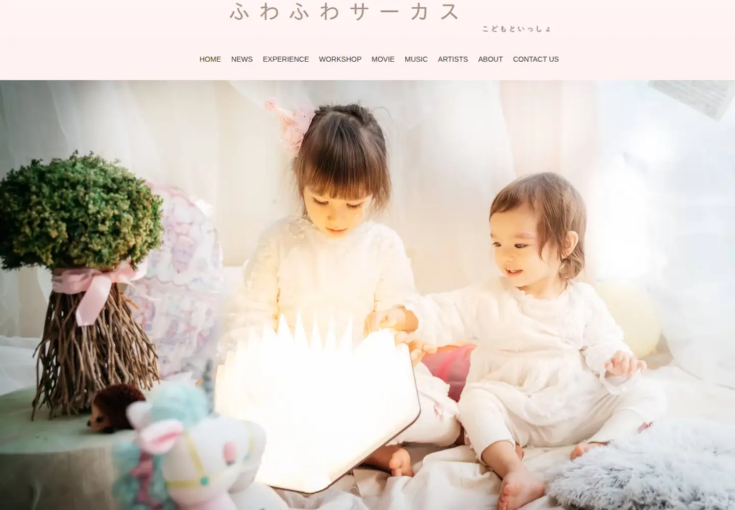Captured homepage of fuwafuwacircus.com in the current scan