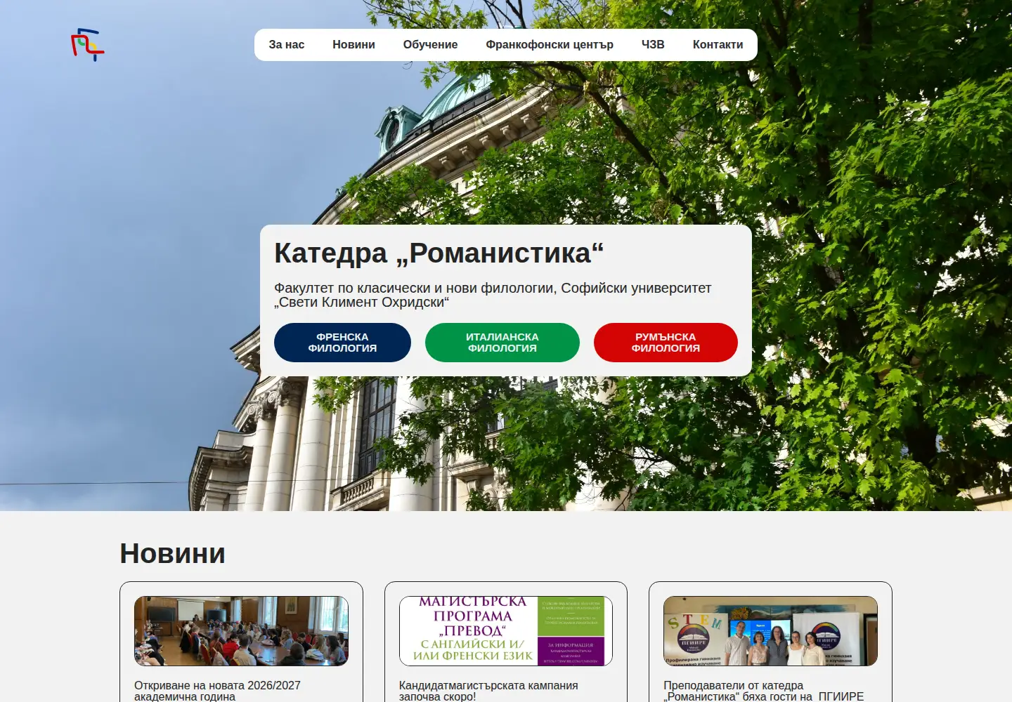 Captured homepage of romanistika.org in the current scan