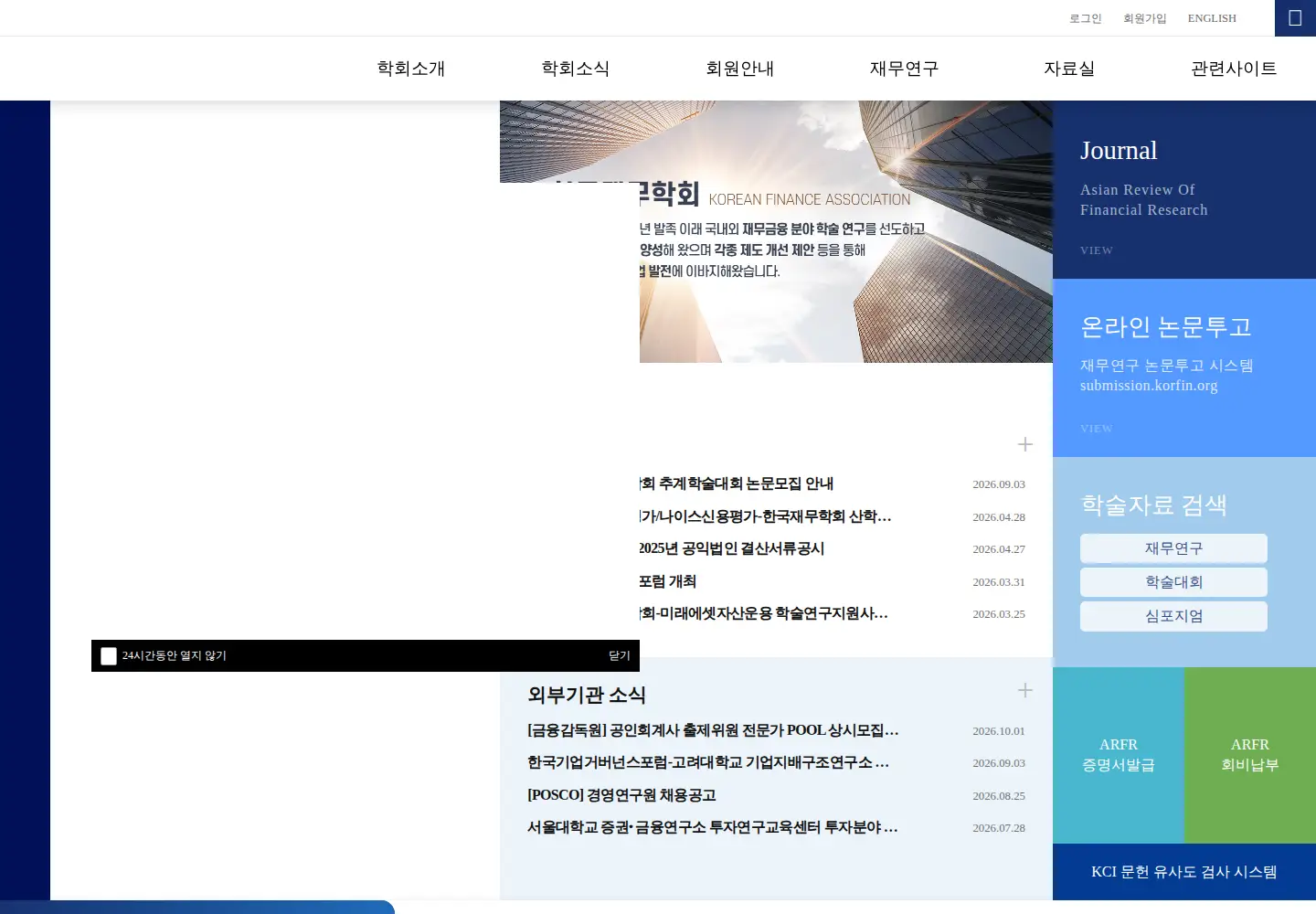 Screenshot of korfin.org
