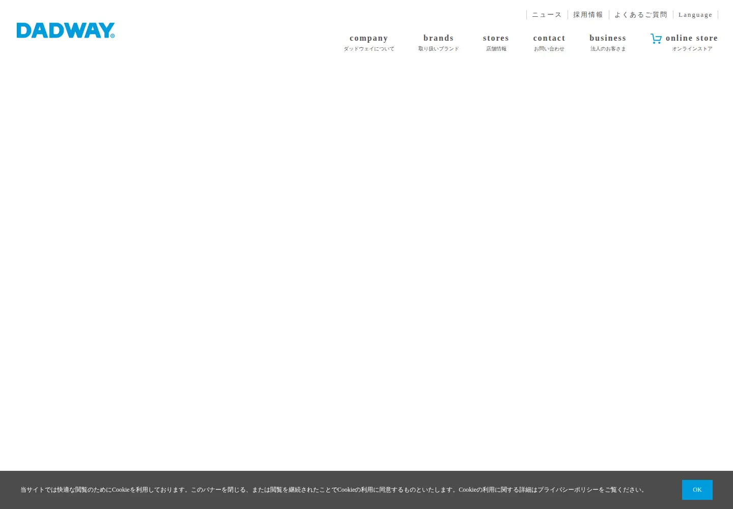 Captured homepage of dadway.com in the current scan