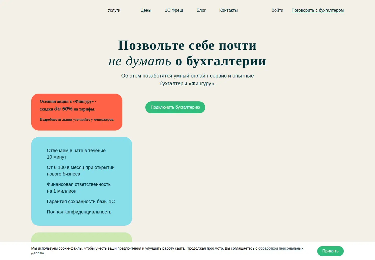 Screenshot of fingu.ru