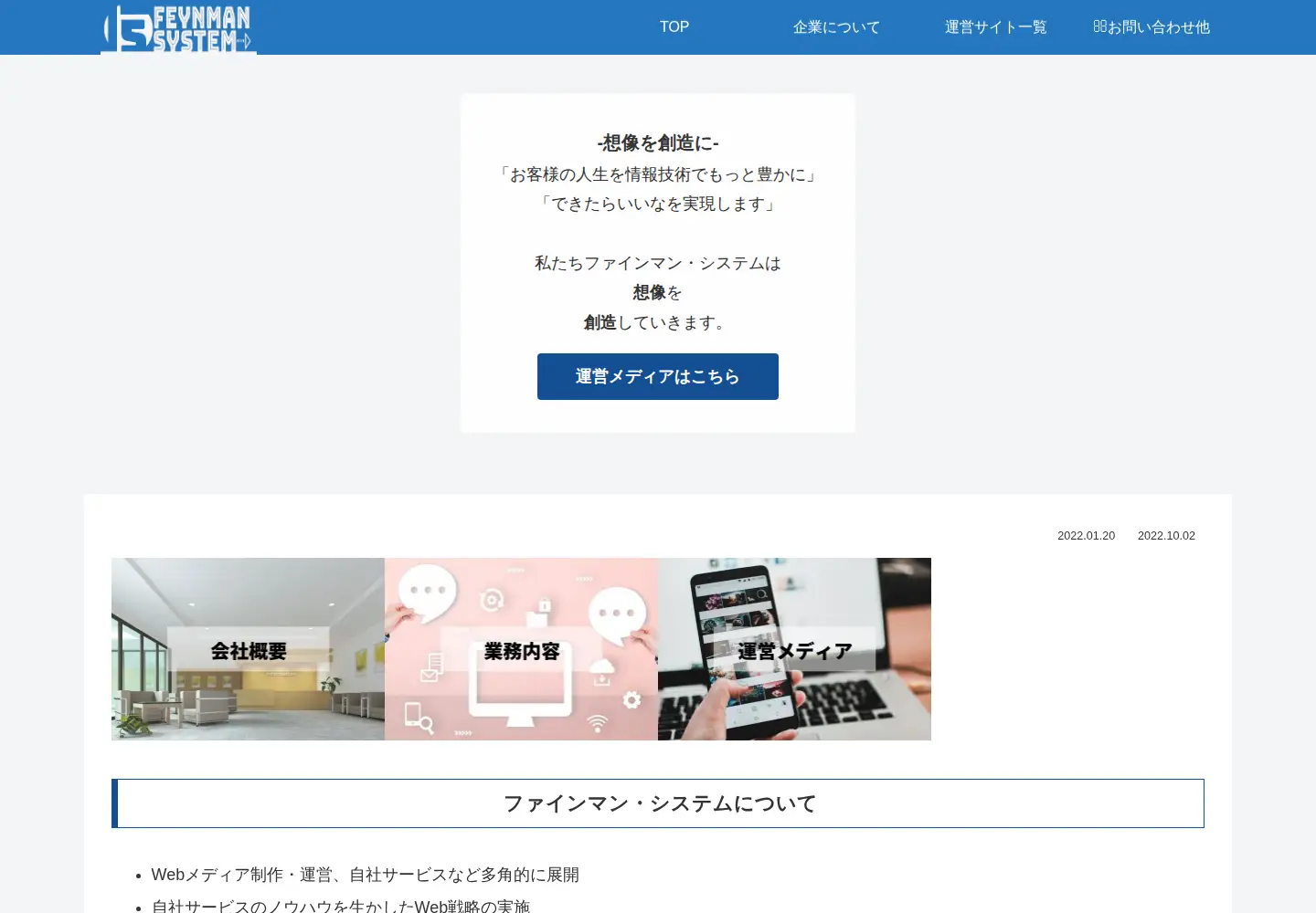 Screenshot of feynman.co.jp
