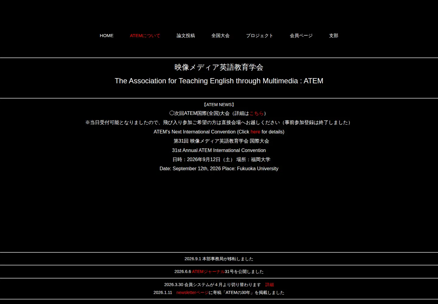Screenshot of atem.org