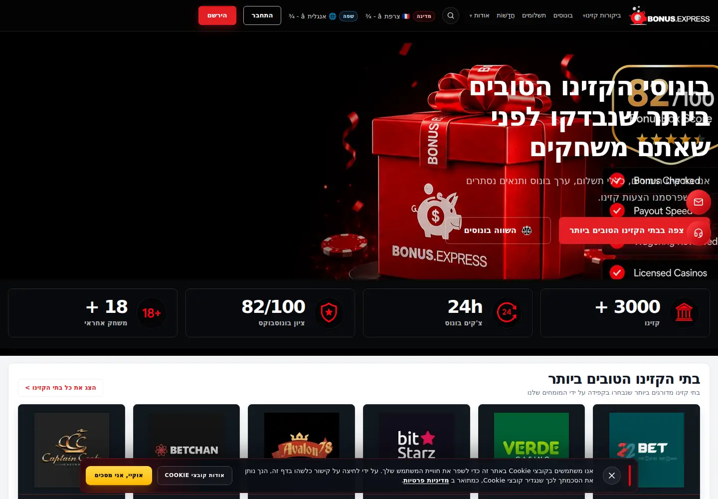 Screenshot of hebrewbonus.eu