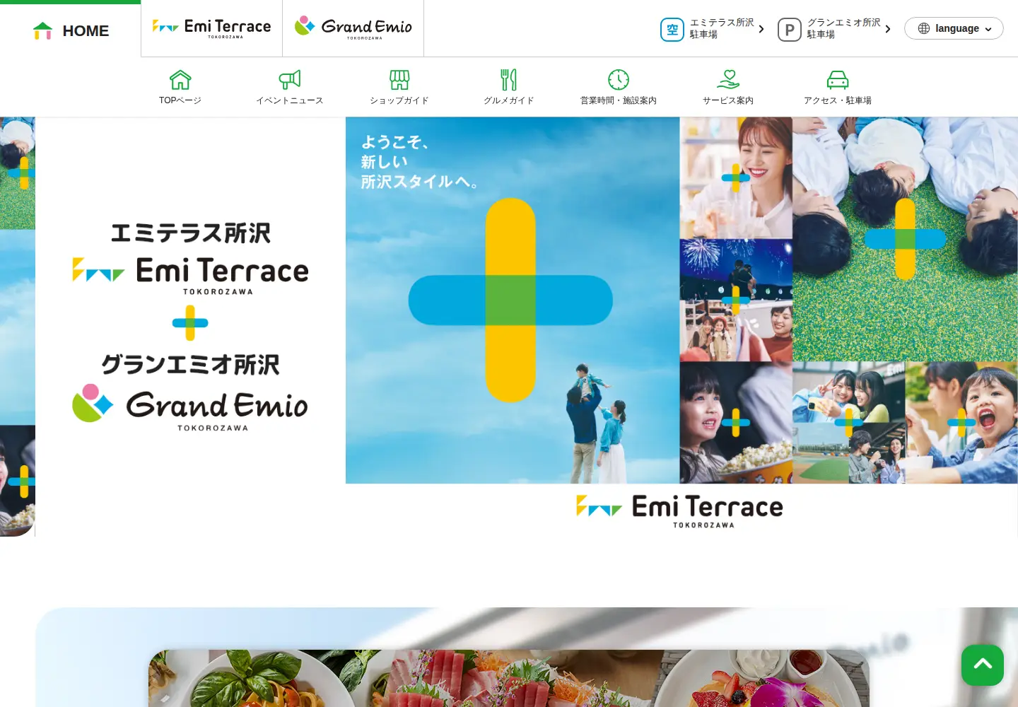 Screenshot of et-ge-tokorozawa.com