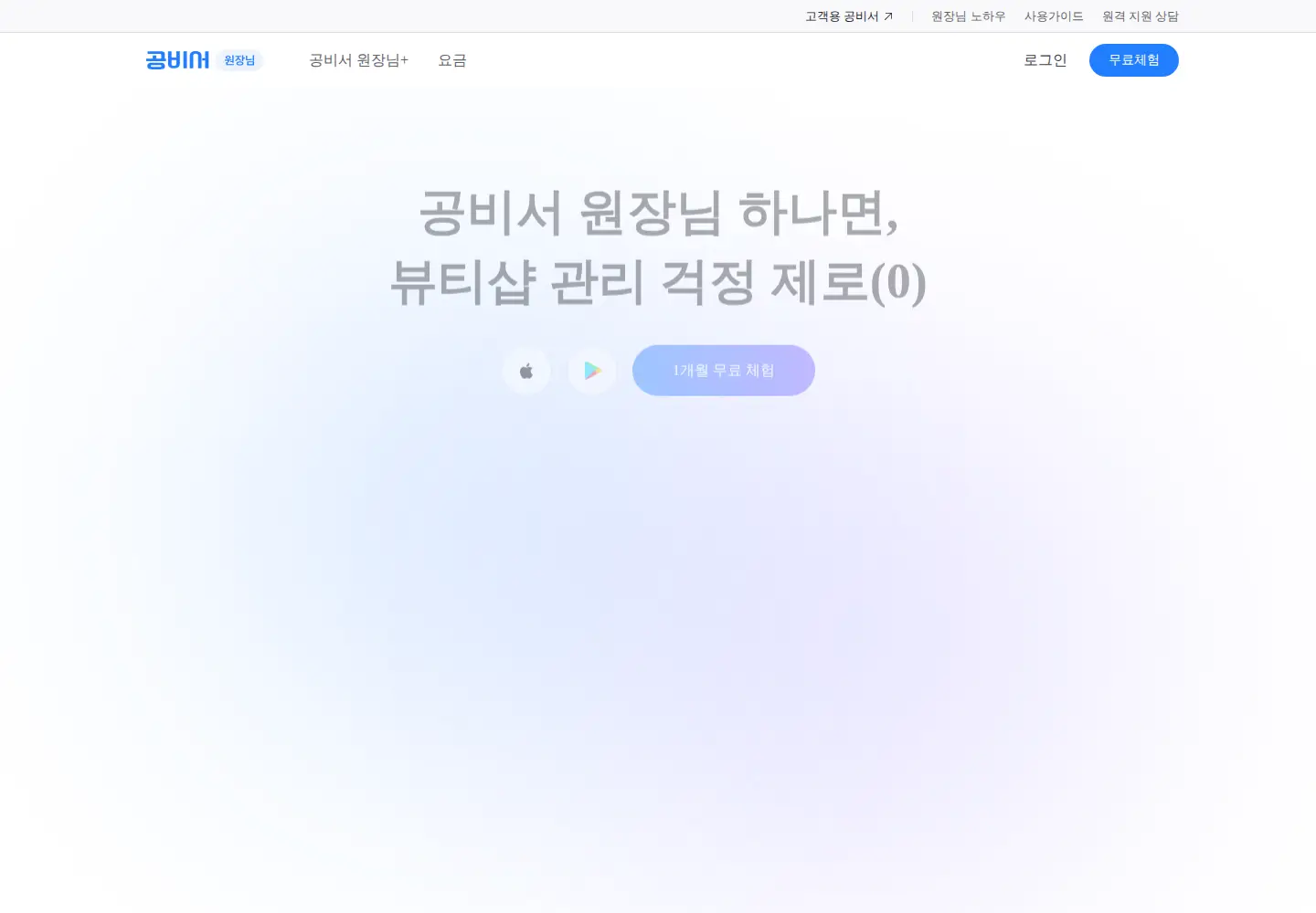 Screenshot of gongbiz.kr