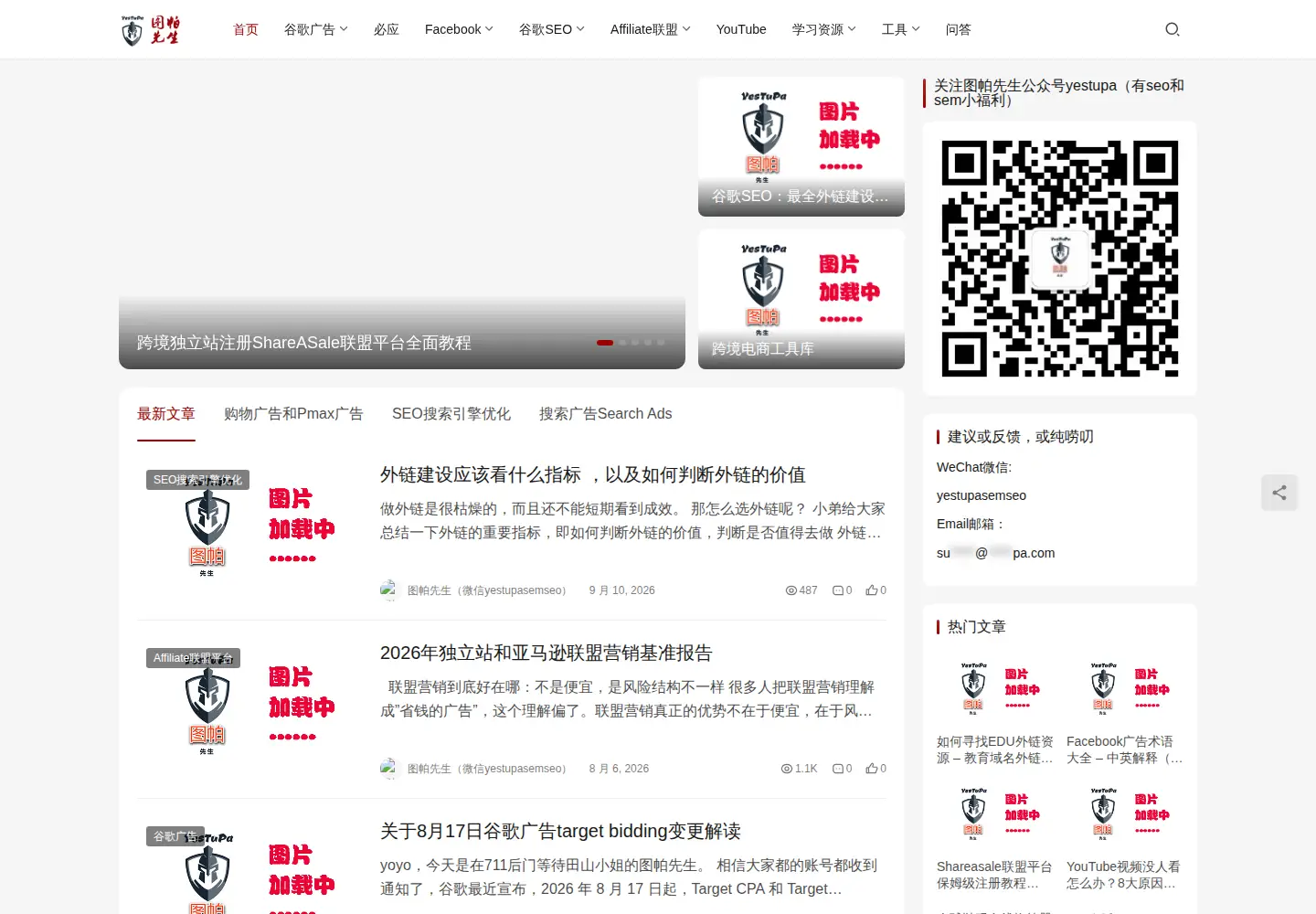 Captured homepage of yestupa.com in the current scan