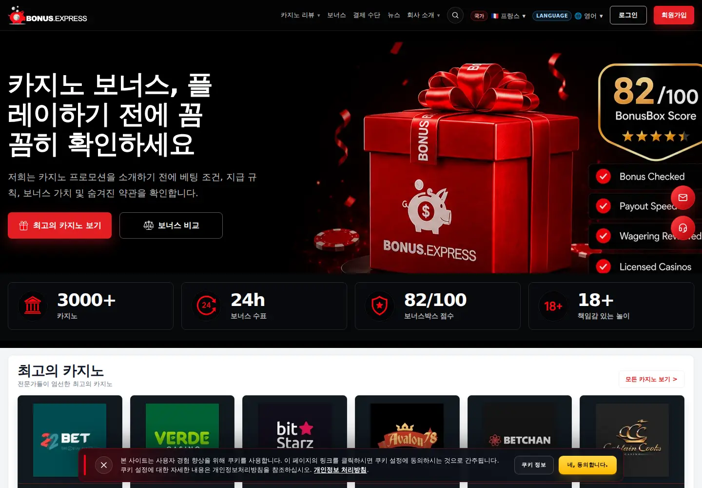 Screenshot of koreanbonus.eu