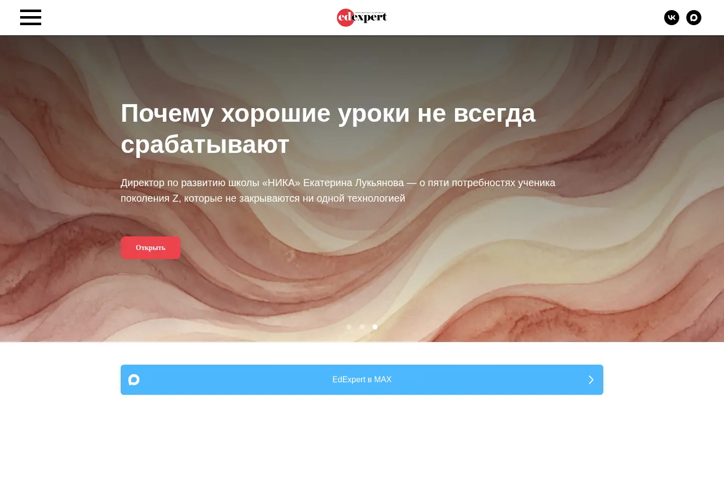 Captured homepage of edexpert.ru in the current scan