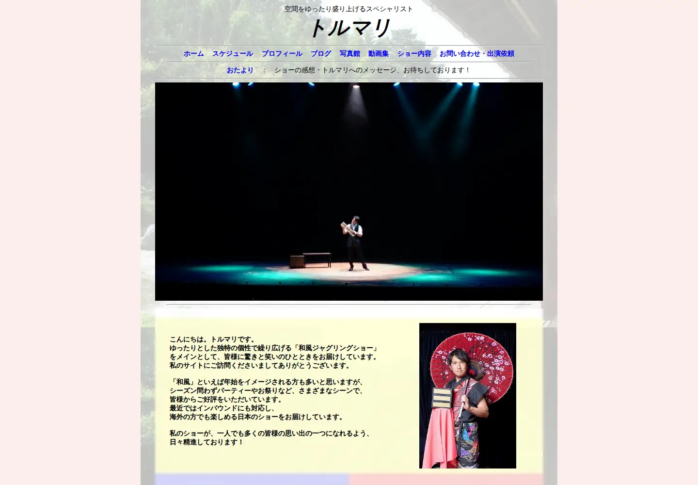 Captured homepage of jugglertorumari.com in the current scan