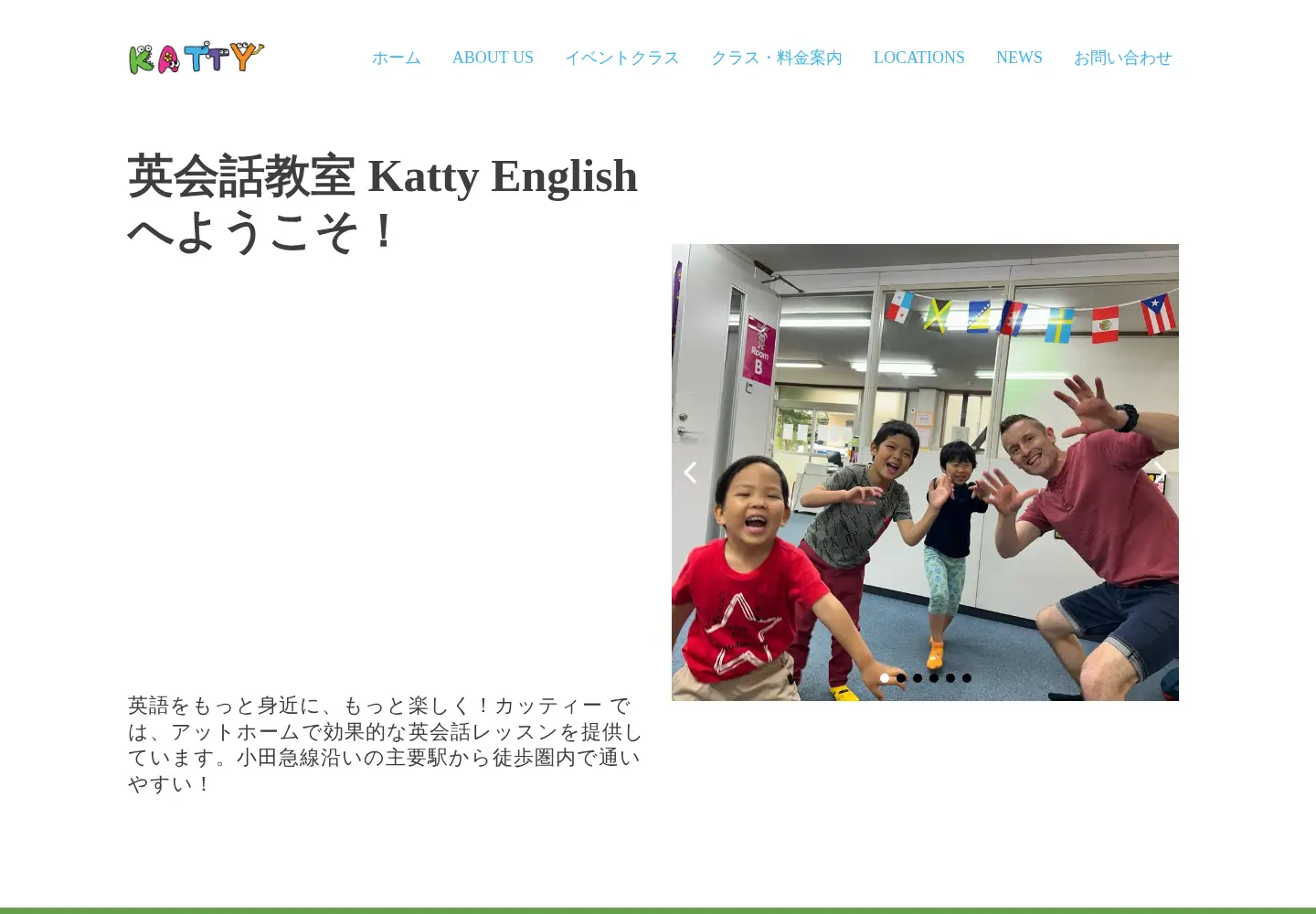 Screenshot of kattyenglish.com