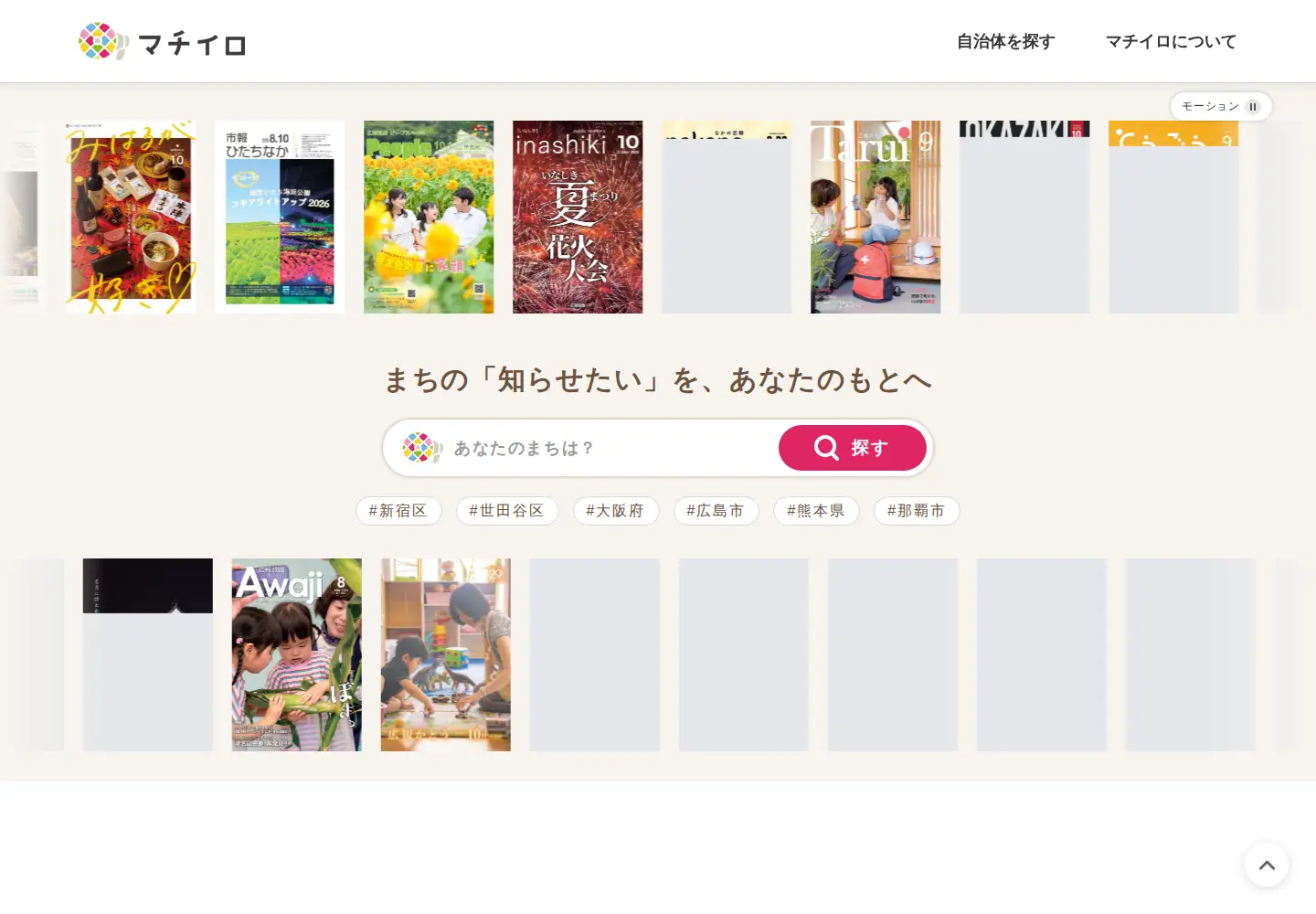 Screenshot of machiiro.town