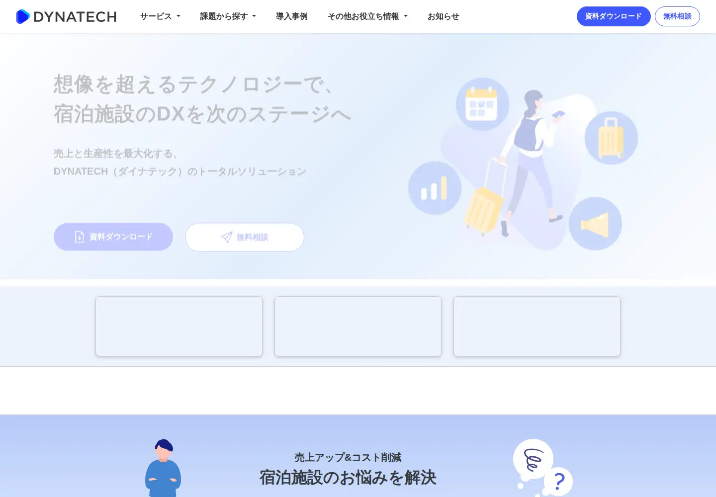 Screenshot of dyn.co.jp