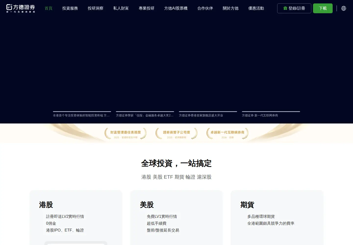 Screenshot of forthright-sec.com