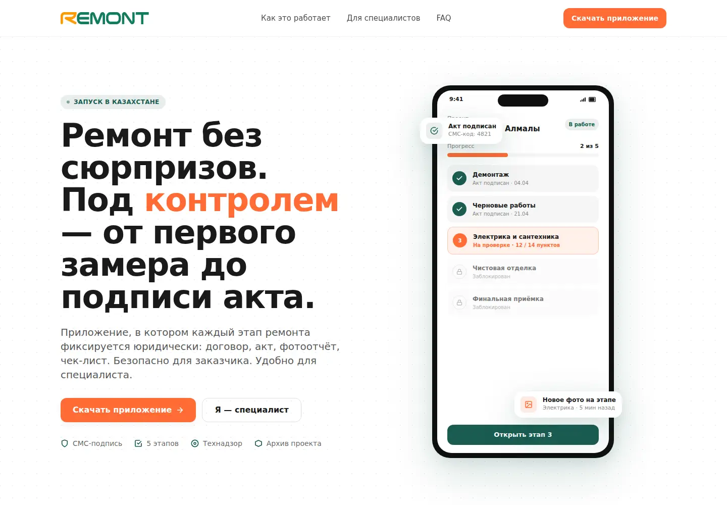 Screenshot of remont.kz