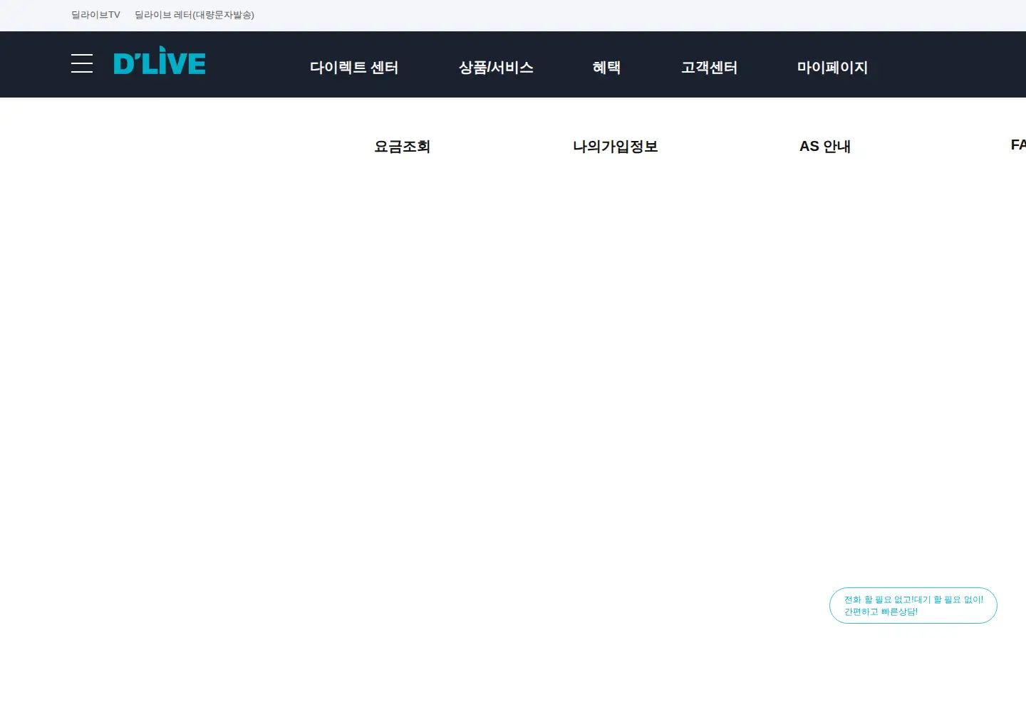 Captured homepage of dlive.kr in the current scan