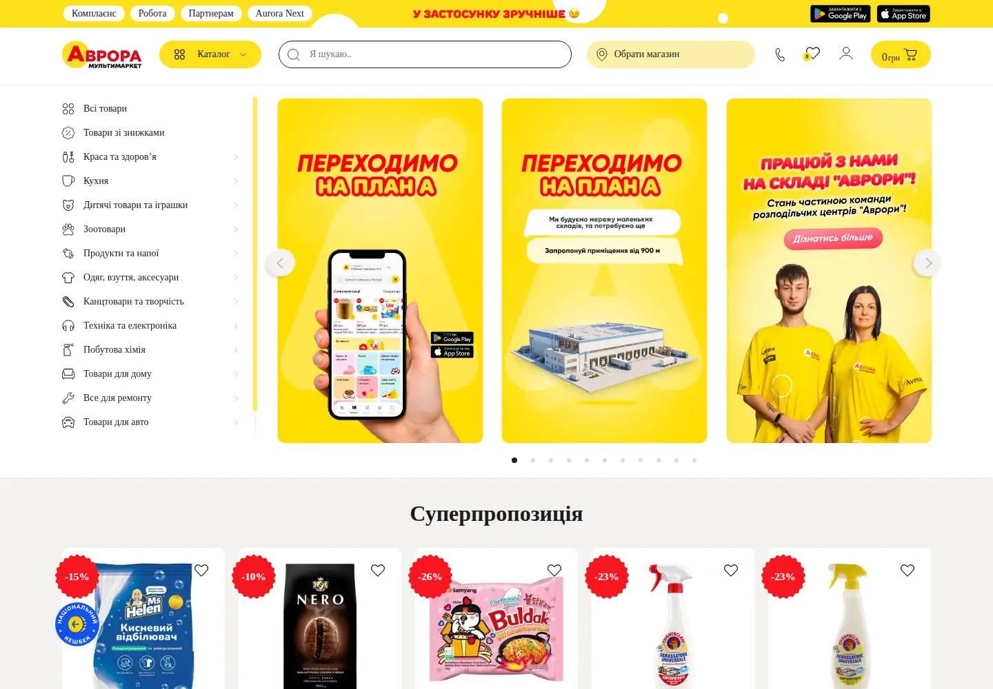 Screenshot of avrora.ua