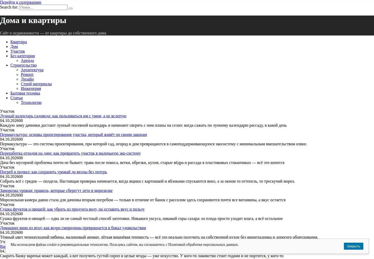 Screenshot of dom-kvar.ru
