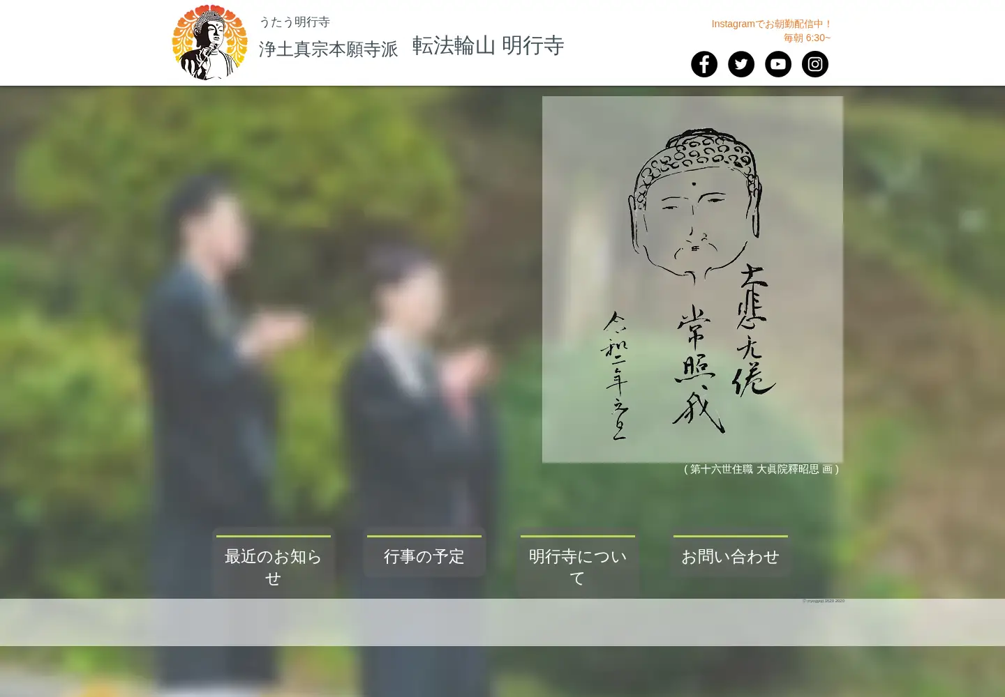 Screenshot of myogyoji1620.com