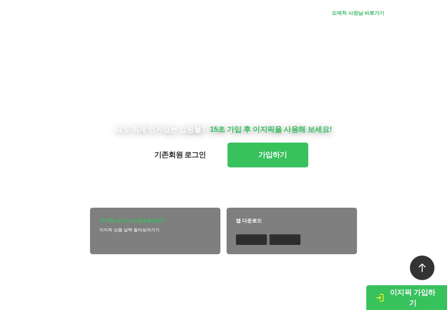 Screenshot of easypick.co.kr